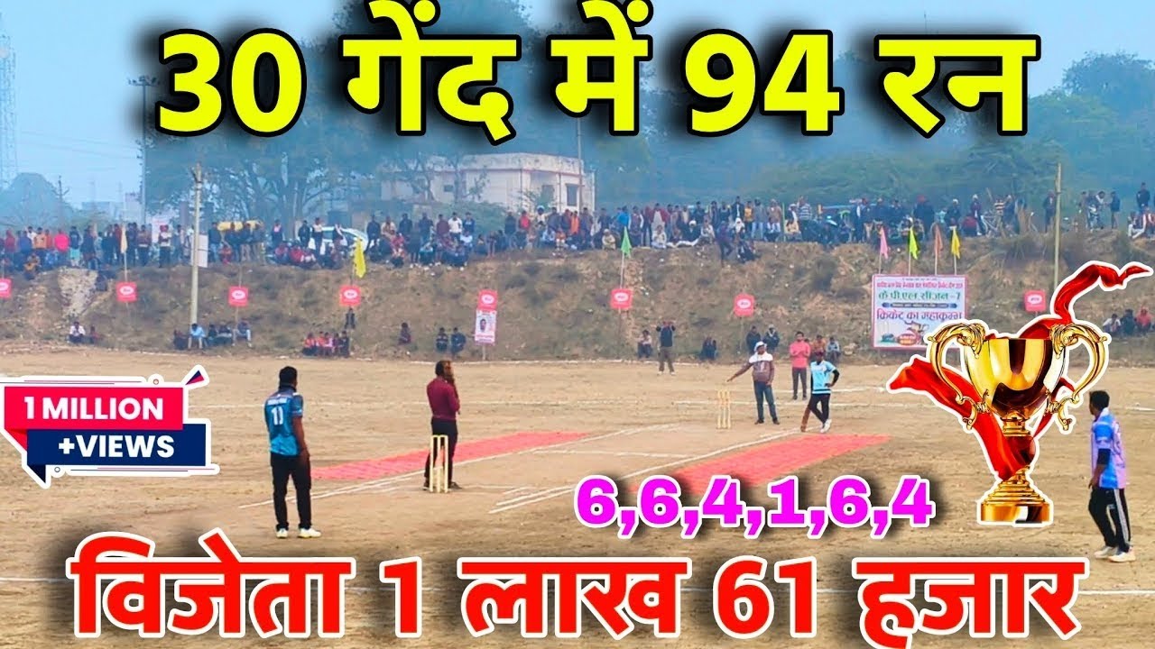 30 गेंदों में 94 रन 🔥 | तूफानी पारी | विजेता 1 लाख 61 हजार 🏆 | KPL 7 Live Cricket #kishanpur #kpl7 