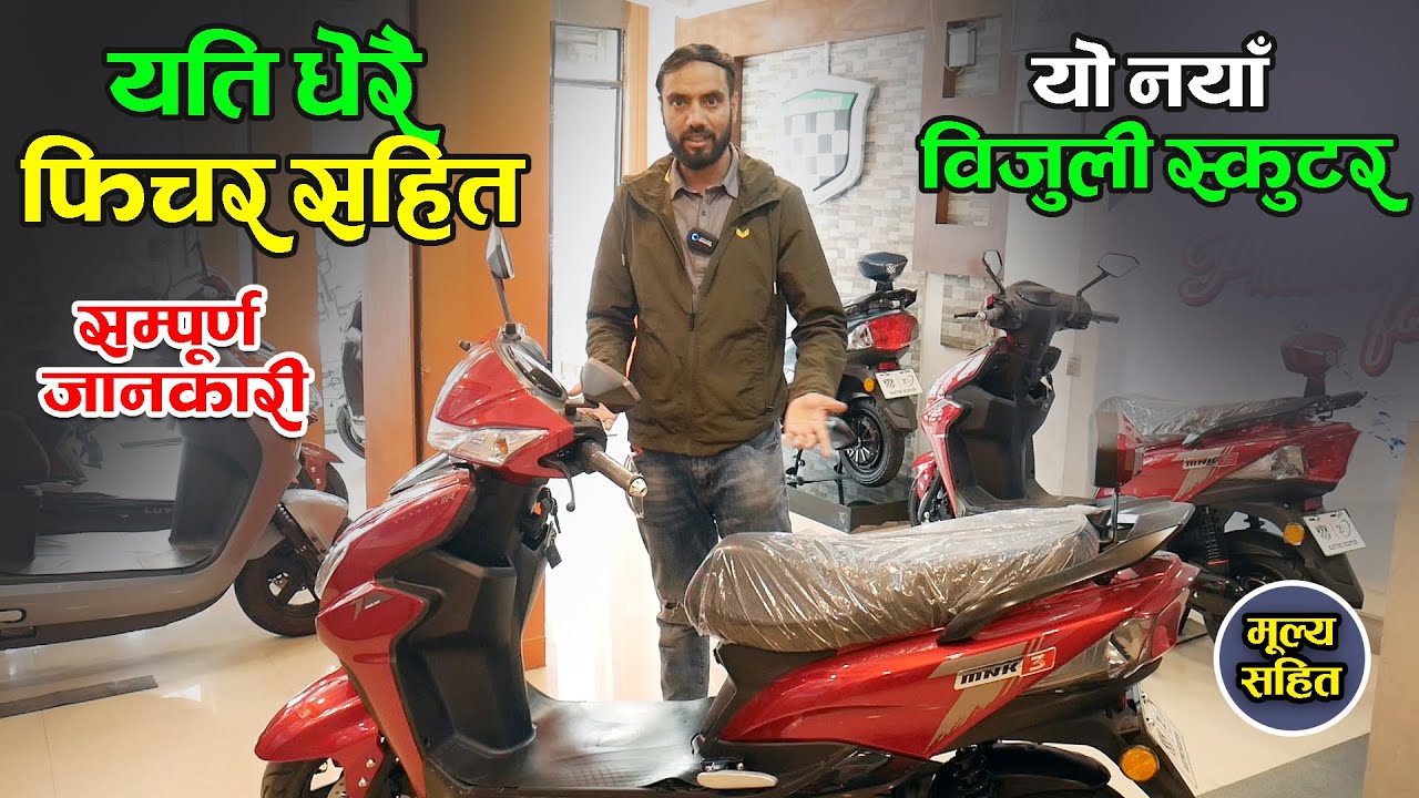 New Luyuan Electric Scooter In Nepali Market With Price || Jankari Kendra || Luyuan Nepal