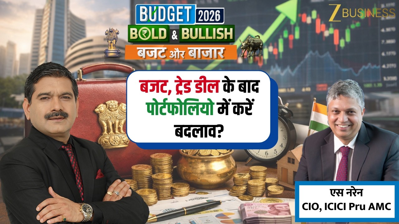 Budget aur Bazaar | Portfolio Strategy After Budget and Trade Deal | ICICI Pru AMC CIO S Naren