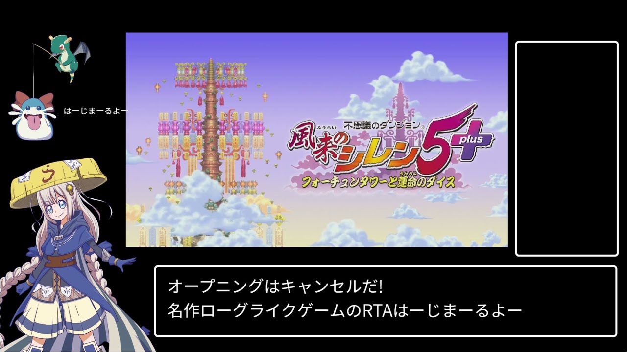 【WR】風来のシレン5+ 原始に続く穴 RTA 1:16:33【VOICEROID実況解説】