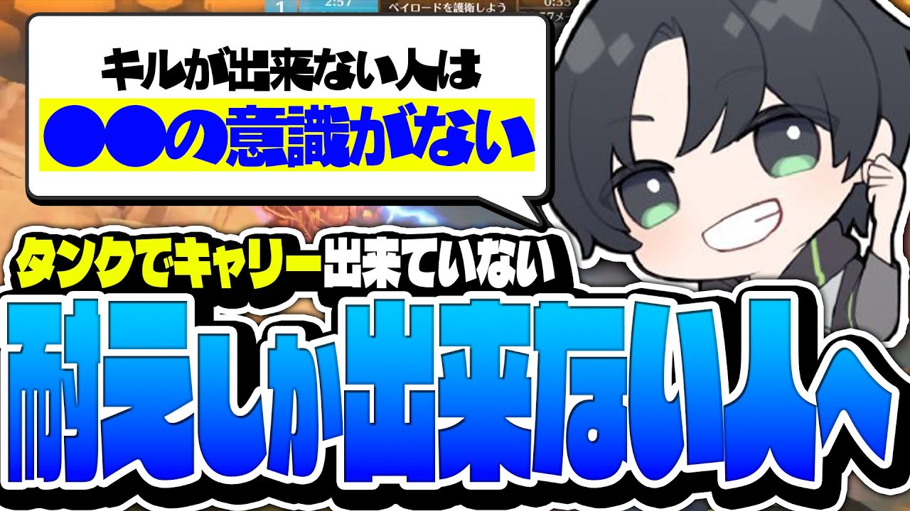 タンク日本代表KSGが解説する『キルや攻めの見極めが苦手な人に共通する問題点』が目から鱗な件【Overwatch2/オーバーウォッチ2】