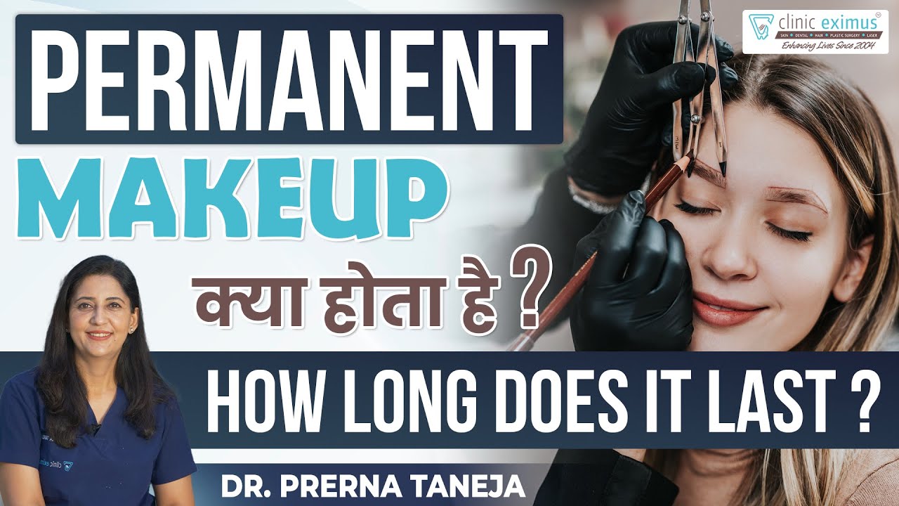 🤯Permanent Makeup क्या होता है? | How many days does permanent makeup last?