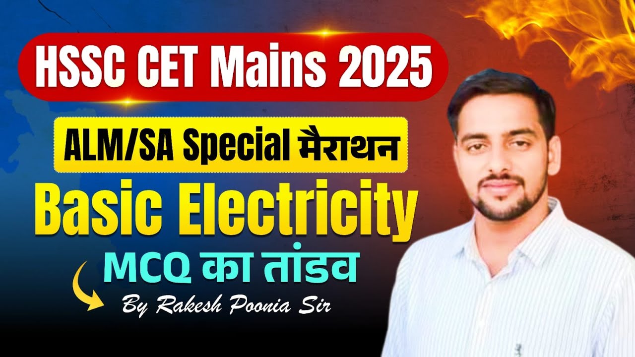 HSSC CET Mains 2025 | ALM/SA Special Class by Rakesh Poonia Sir | Full Syllabus Overview