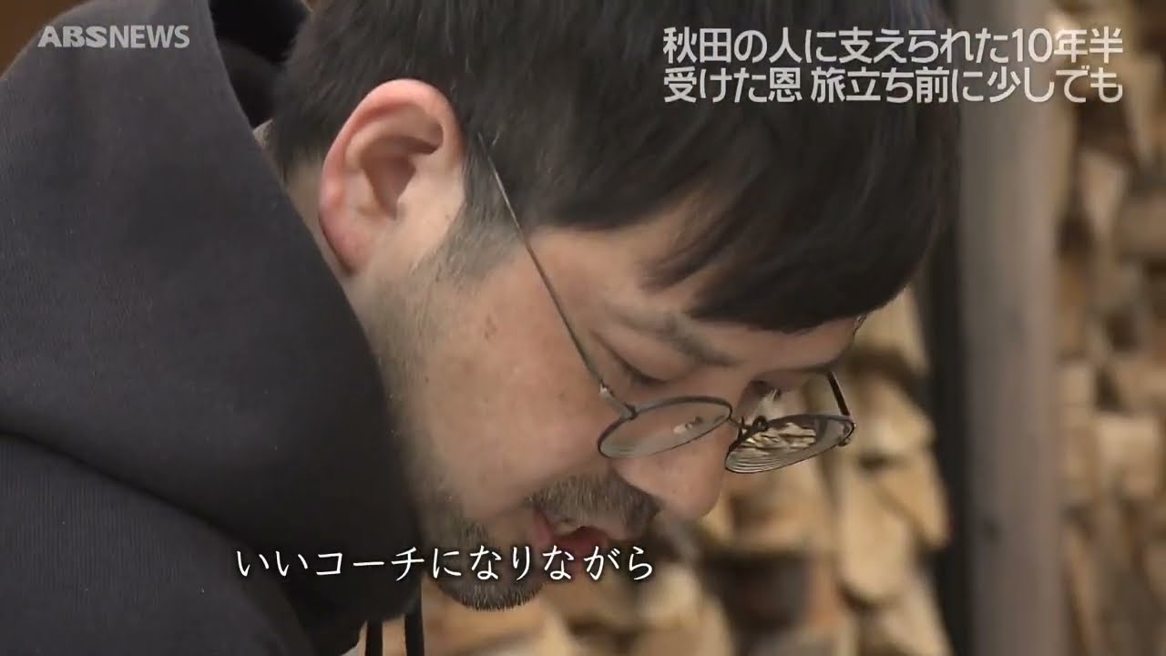 愛される理由 ハピネッツ前田顕蔵前HC「秋田の人への恩返し」