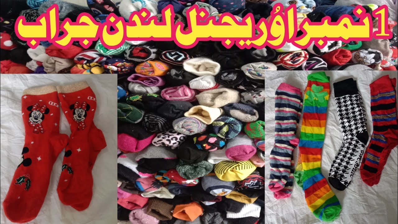 sher shah market karachi | Socks market | Men Winter T Shirts | Imported T Shirts | Lunda Bazar Kar