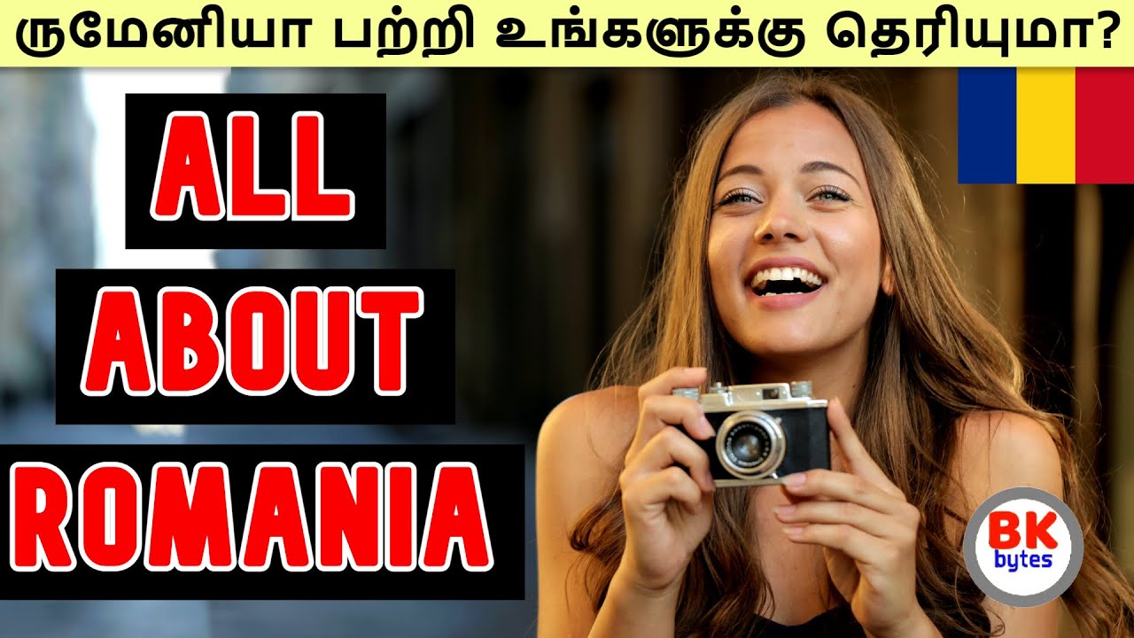 Romania | All about Romania in Tamil | how to go Romania | people lifestyle   #bkbytes #bk