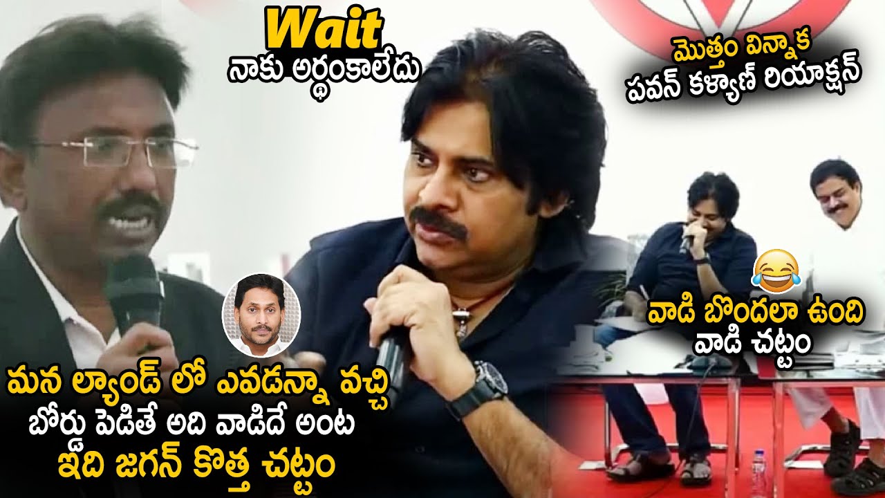 See Pawan Kalyan Reaction To The Lawyer Explanation On  New Land Law  By YS Jagan | Janasena | Stv