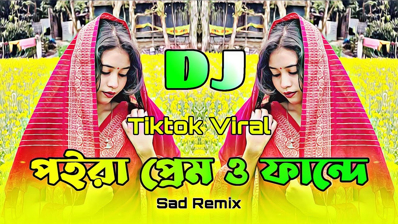 পইরা প্রেম ও ফান্দে Dj 😢 | বাংলা নতুন ডিজে গান | Tiktok Viral Dj Gan | DJ Vaiya |