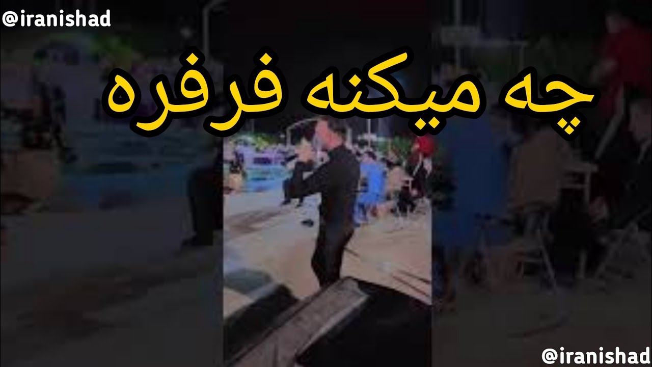 اجرای سعید اورنگی با رقص زیبای دختران داراب