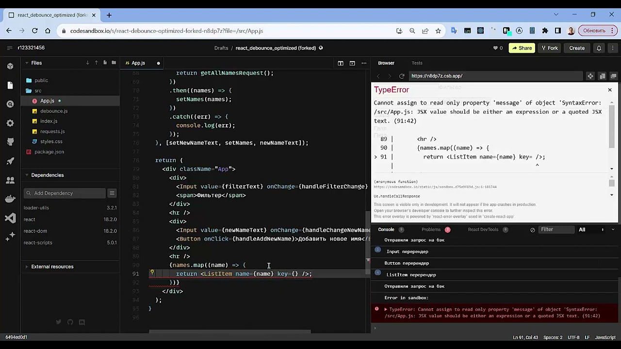 Решаем задачи React собеседования #2 Оптимизировать код
