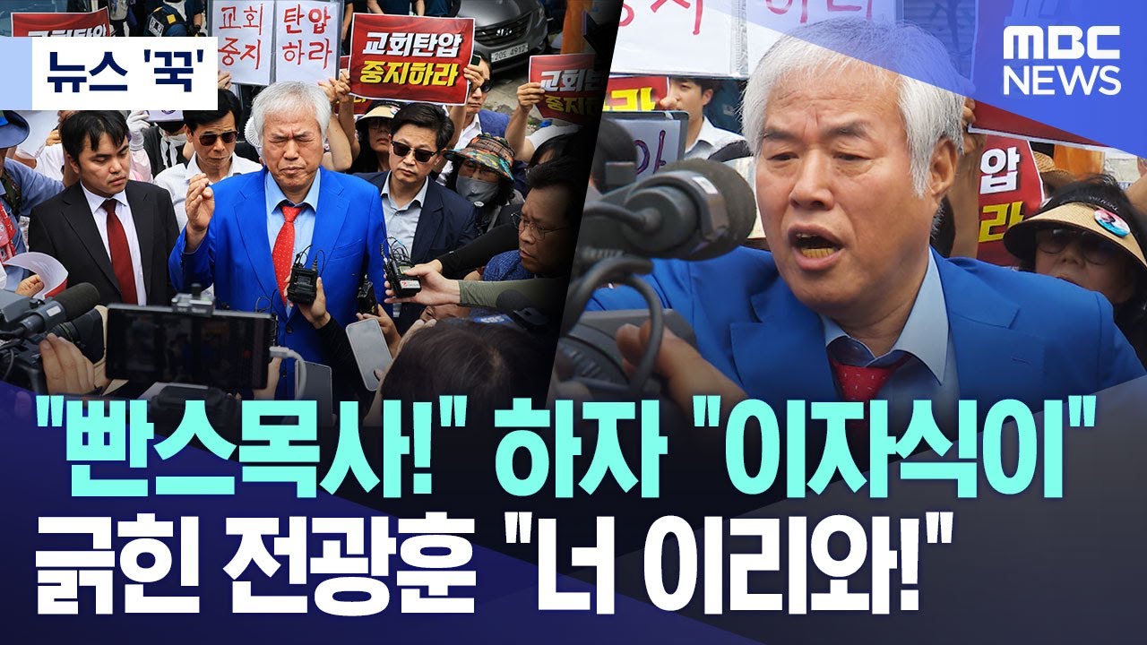 [뉴스 '꾹'] 