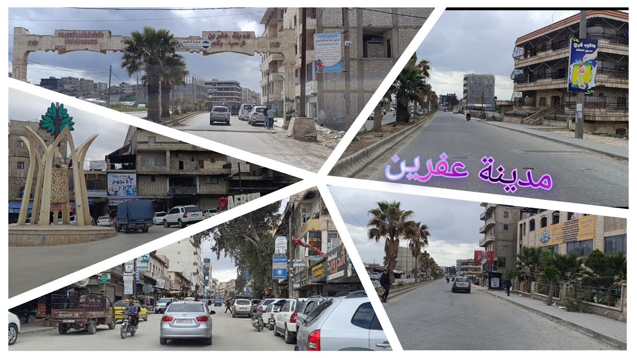 جولة من مدخل مدينة عفرين مرورآ من طريق راجو جولة هادئة في المدينة