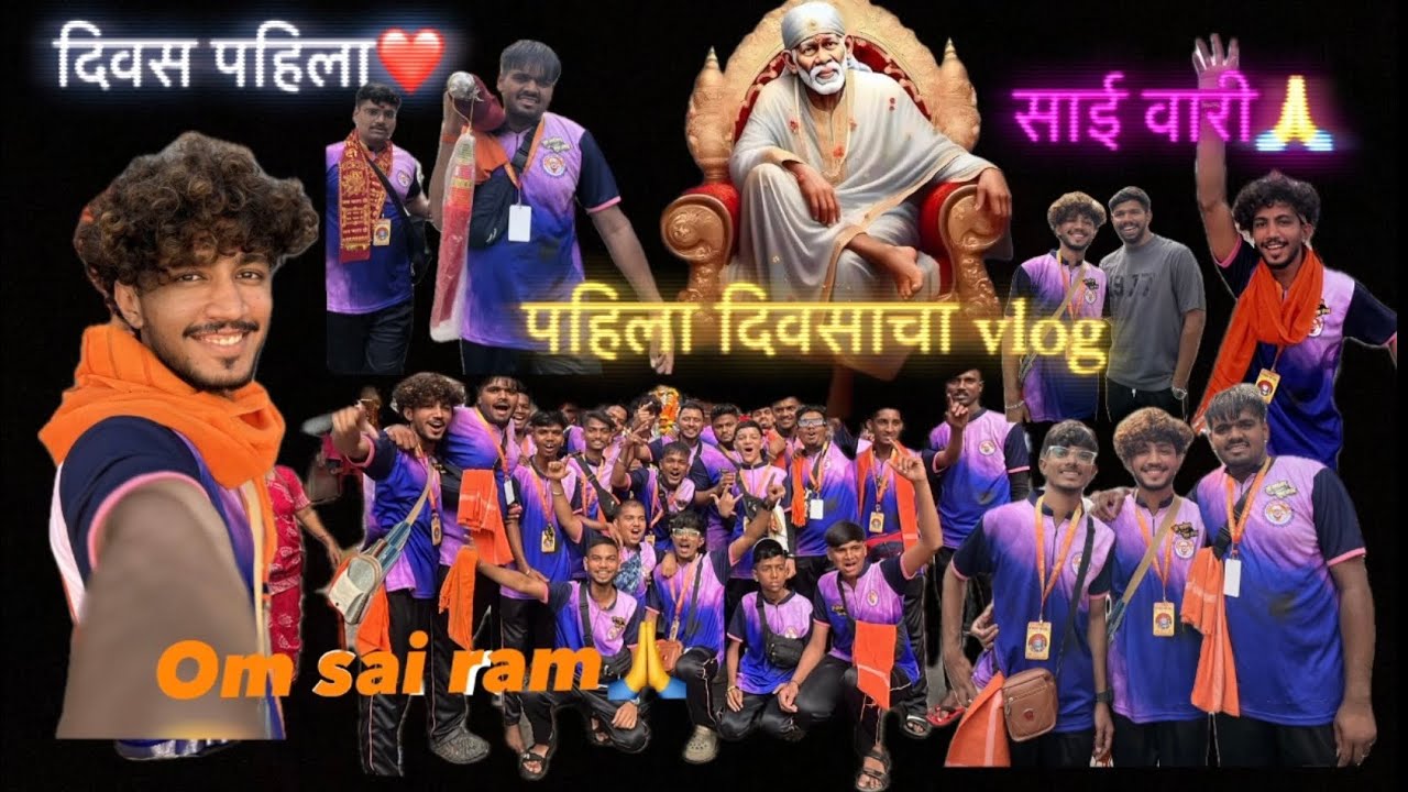 दिवस पहिला || ॐ साई राम || श्री साईनात सेवा मंडळ  पालखीसह|| #पदयात्रा 🚩😍 मुलुंड || लई मजाआली🤩