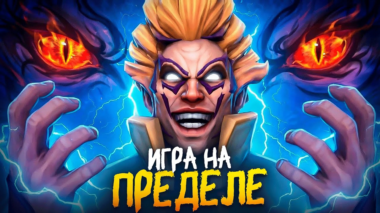 СЫГРАЛ ДУШОЙ НА ЭКЗОРТ ИНВОКЕРЕ на 15.000 ммр