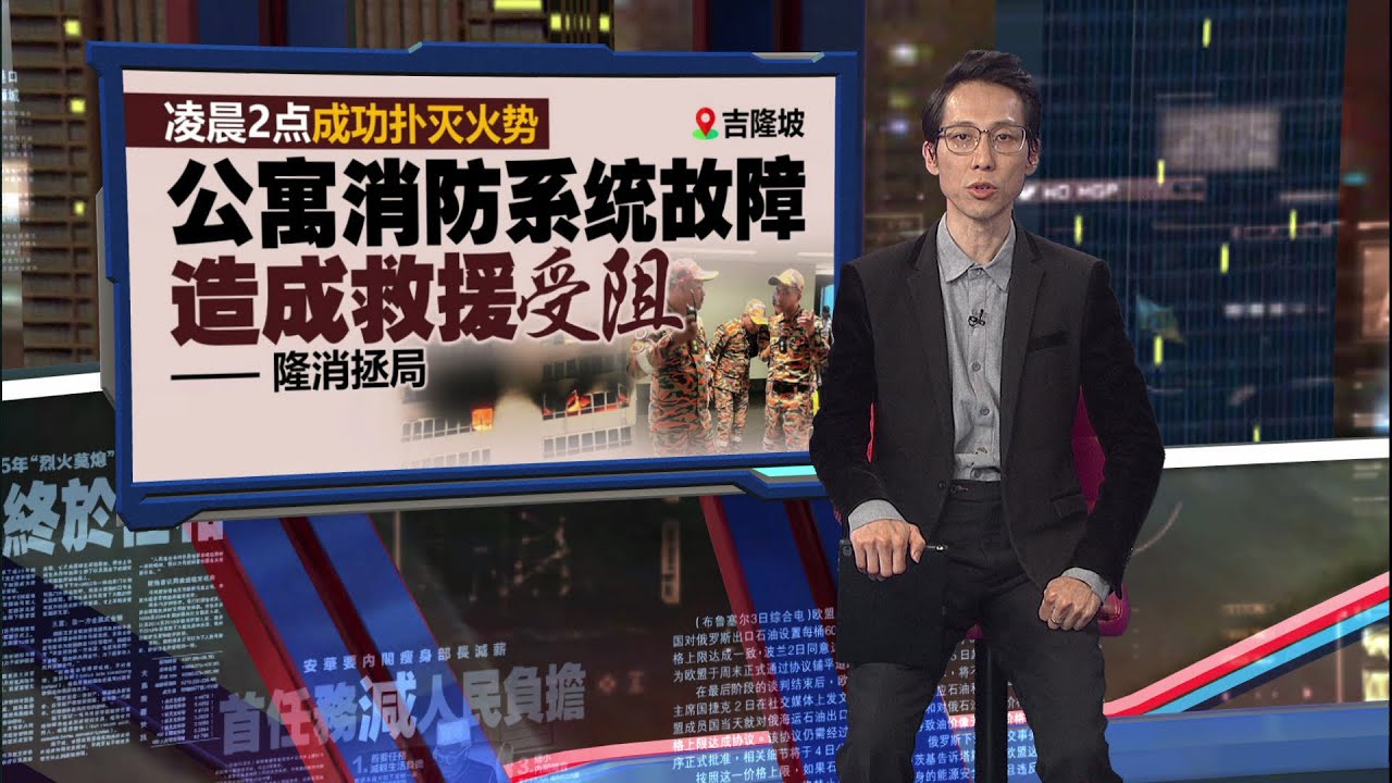 满家乐公寓夺命火灾   警方：死者是38岁华裔画家 | 新闻报报看 11/12/2025