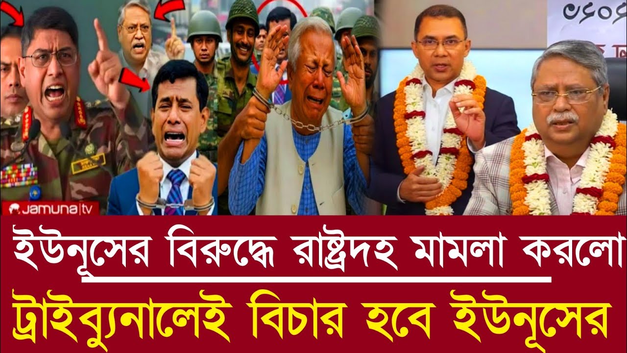 Ajker khobor 24 Febr 2026 | Bangladesh latest News | Daily Report | Awami League vs BNP News | Today