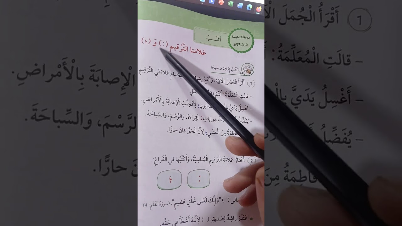 الوحدة السادسة . سلة التسوق . الصفحات 8 . 9. 10 المنهاج الأردني الجديد , الصف الثالث , الفصل الثاني