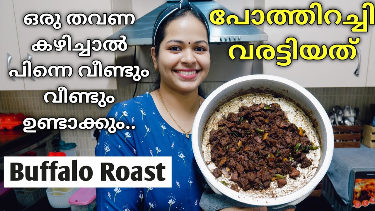 പോത്തിറച്ചി ഉലർത്തിയത്||Kerala Style Buffalo Roast|Nadan Pothu Varatiyathu|Pothu Roast Malayalam
