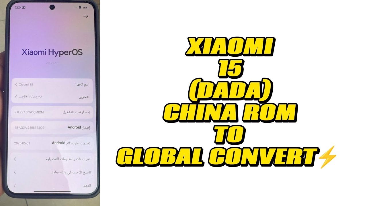 XIAOMI 15 (DADA) CHINA TO GLOBAL ROM CONVERT✅🆗NO NEED BOOTLOADER UNLOCK❌AUTO CALL REOCRD☑️SMOOTH⚡