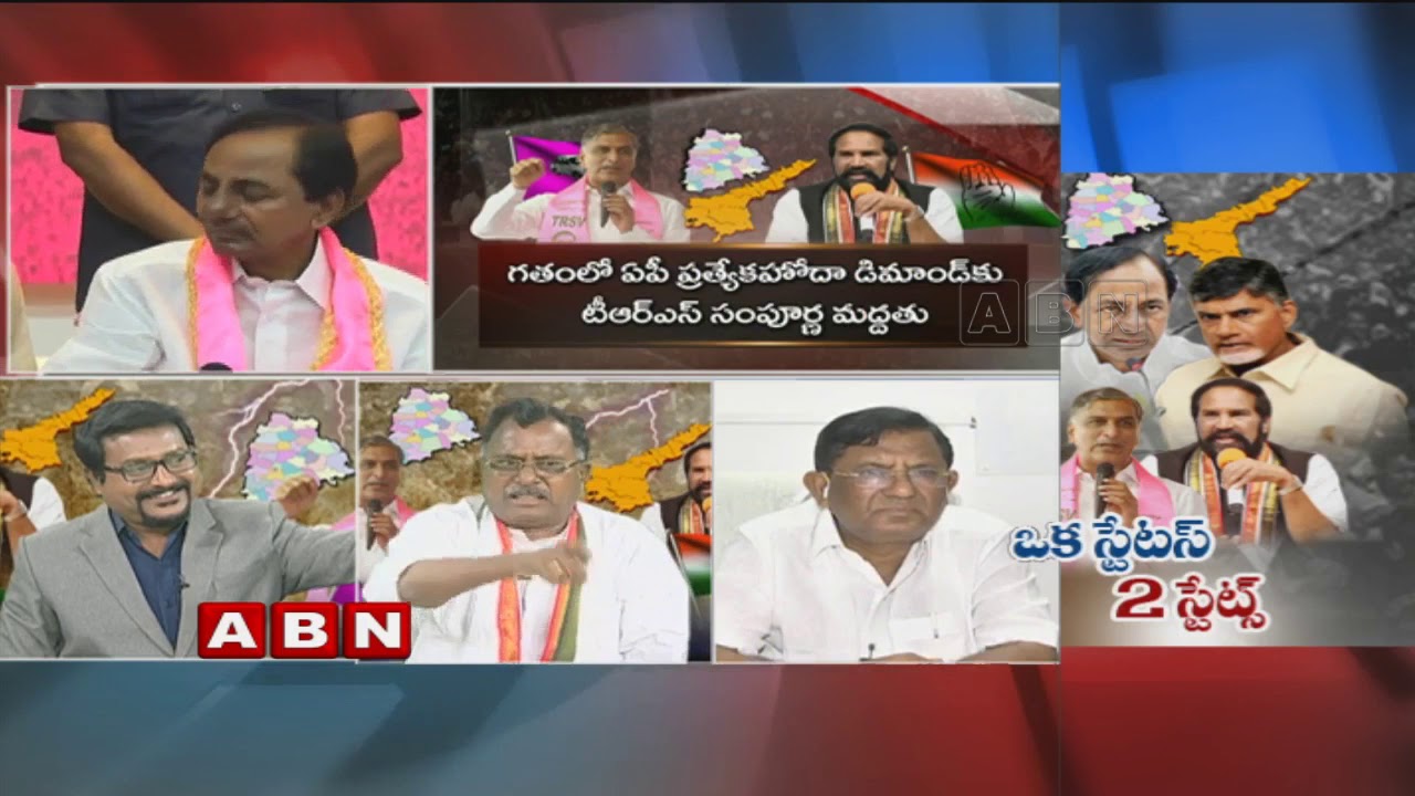 Debate on Special Category Status for Andhra Pradesh demand impact on Telangana | Part 2