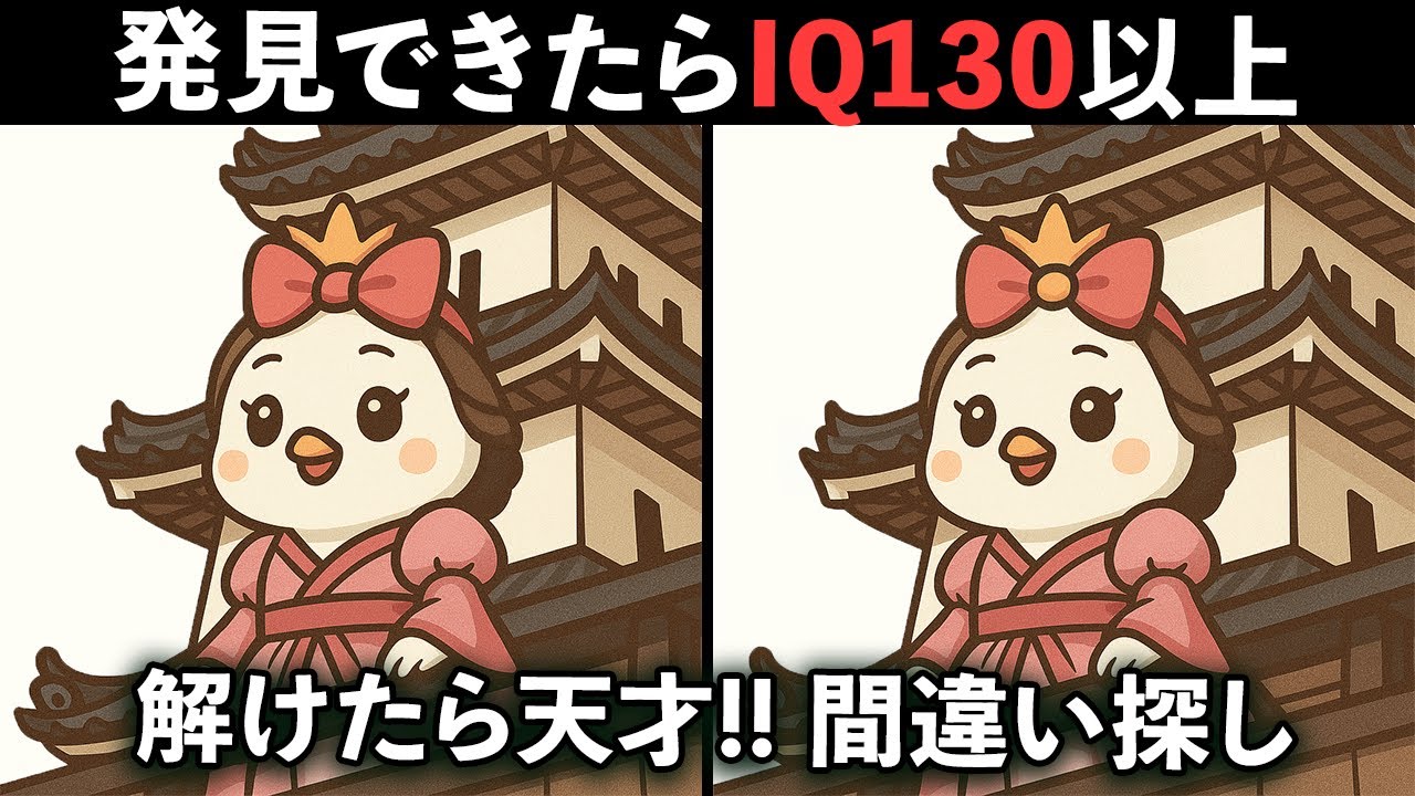 【間違い探し】お城めぐりで事件発生｜3つの間違いを見つけよう！