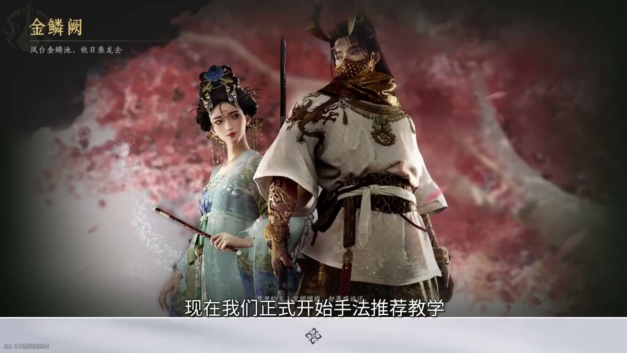 【燕云十六声】你的唐刀为什么输出低？裂石钧保姆攻略教程