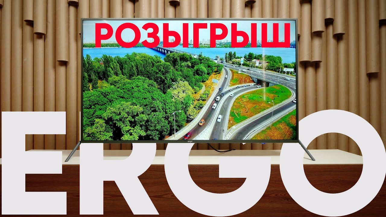 Обзор - РОЗЫГРЫШ SMART TV ERGO 43DU6510