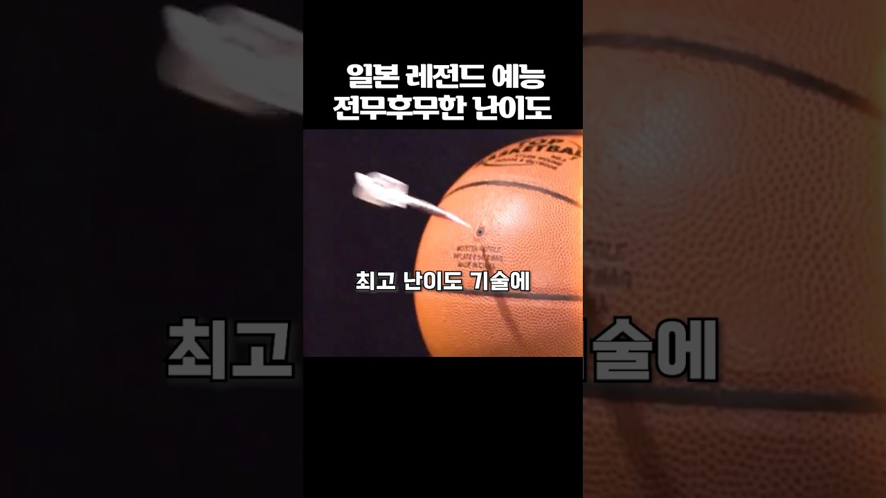 일본 레전드 예능 전무후무한 난이도