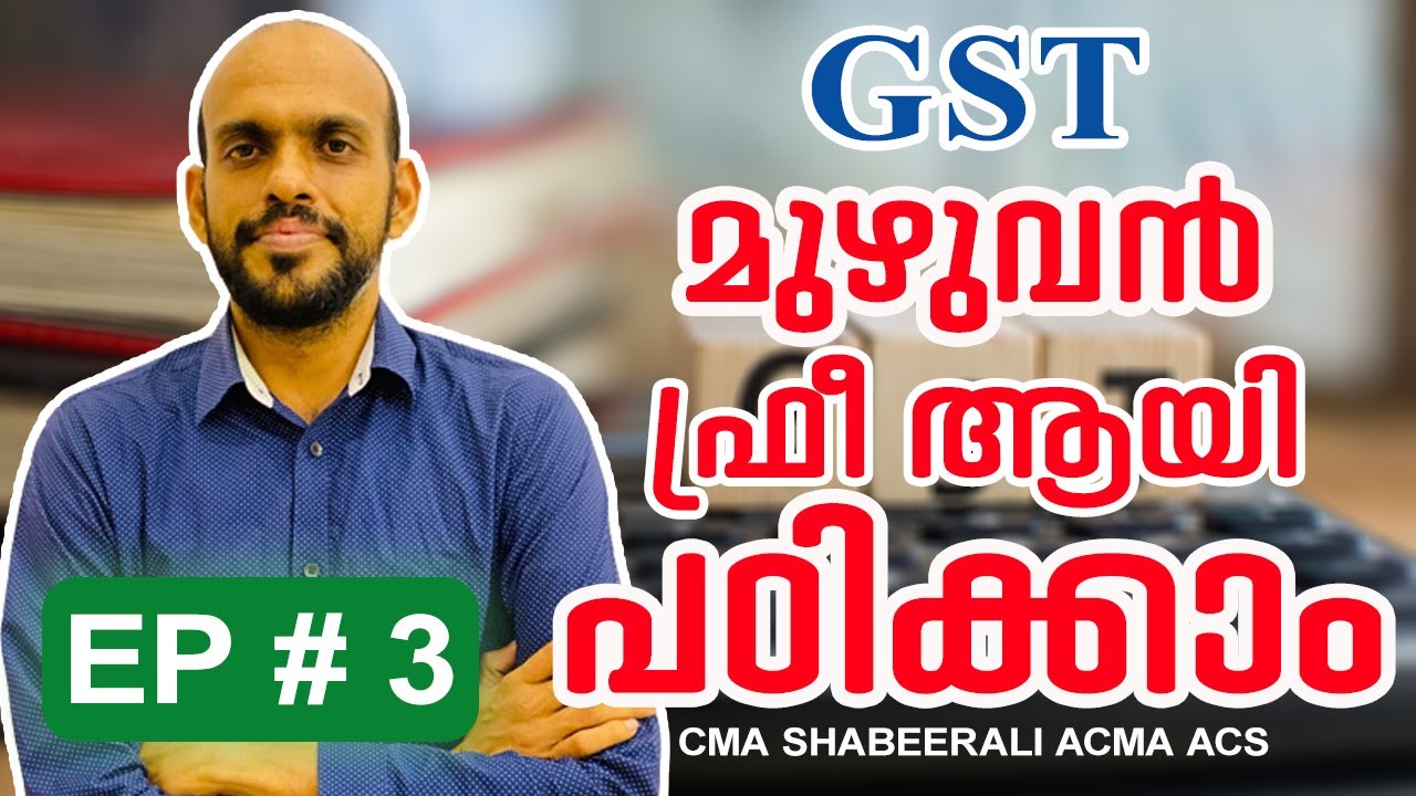 GST part 3 the word 