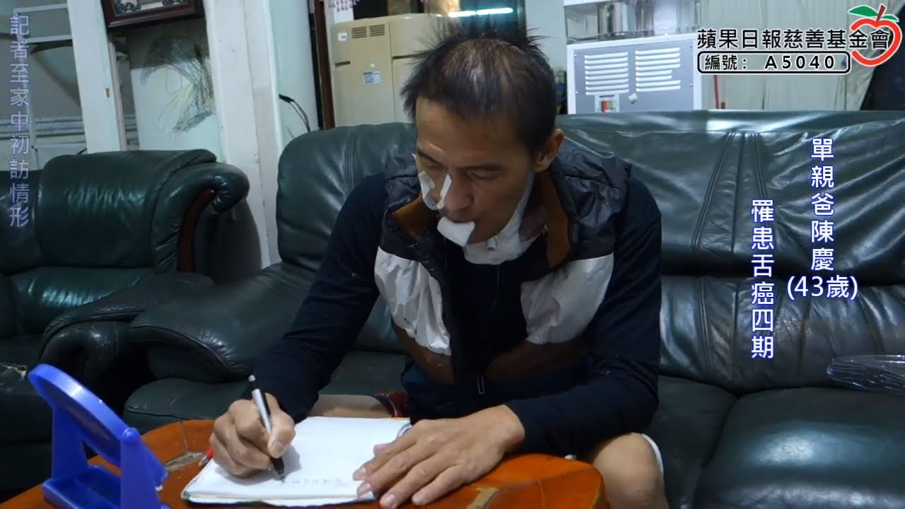 單親爸為扛家舌痛撐到脖子冒腫瘤已癌末 憾無法工作拖累老小 #暖流 | 台灣 蘋果新聞網