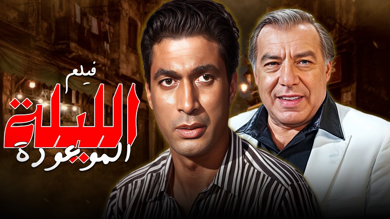 فيلم 