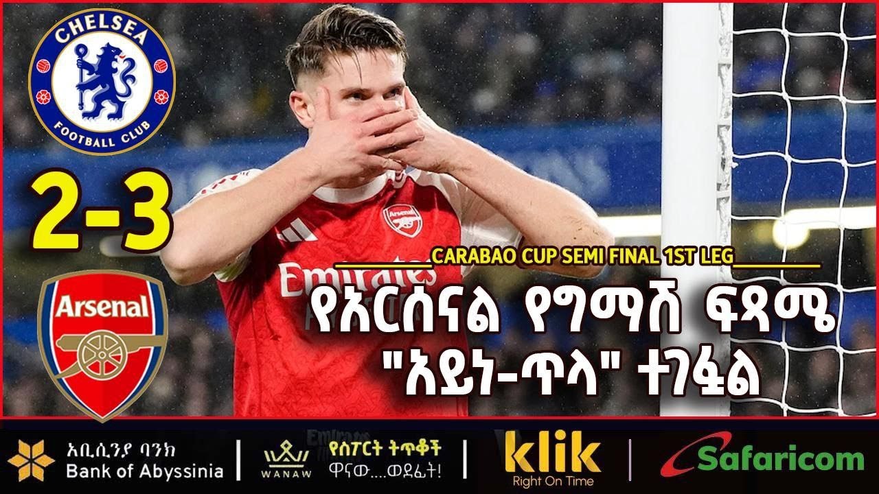 Chelsea V Arsenal: የአርሰናል የግማሽ ፍጻሜ “አይነ-ጥላ” ተገፏል