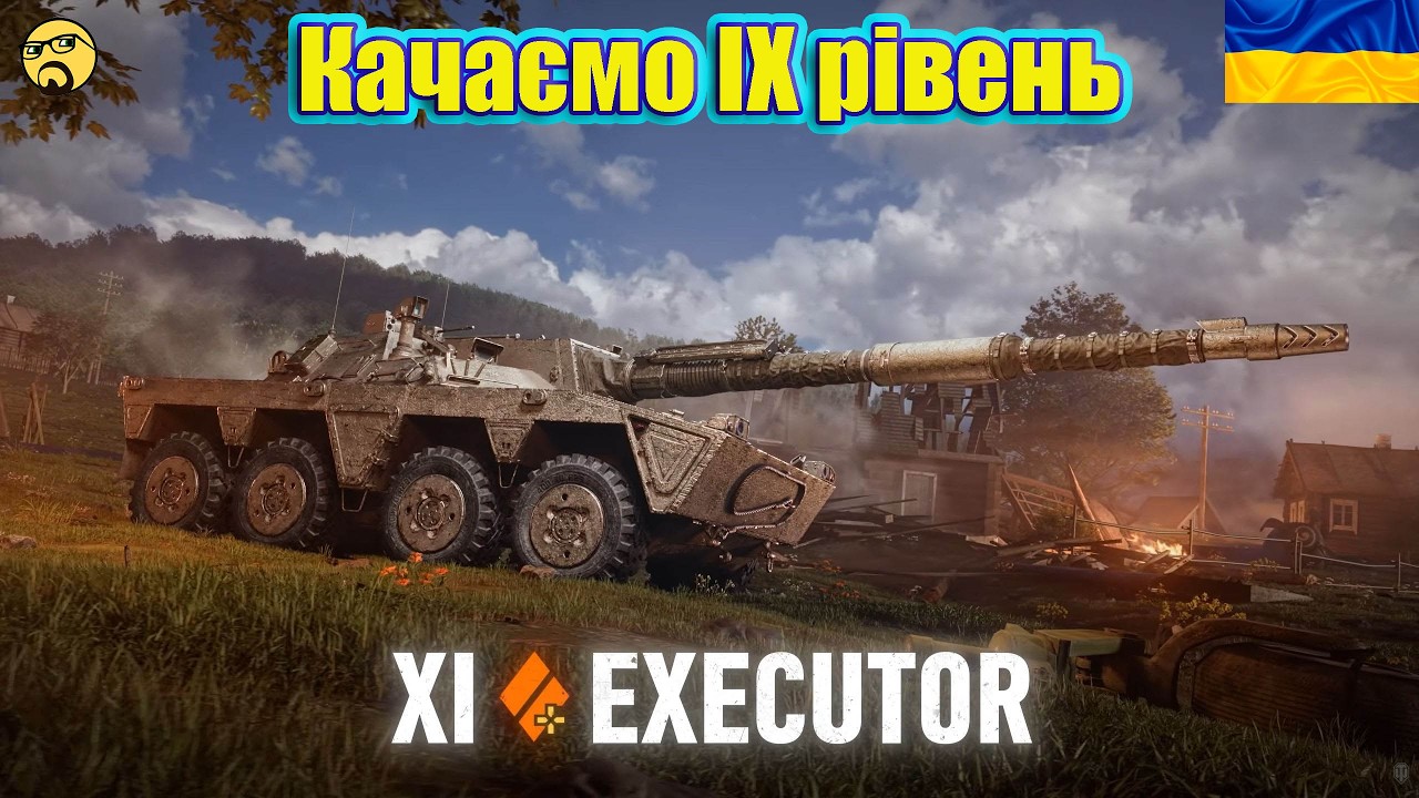 💙💛Executor ● Фармимо досвід на Concept No. 5 ● (0к/325к)💙💛