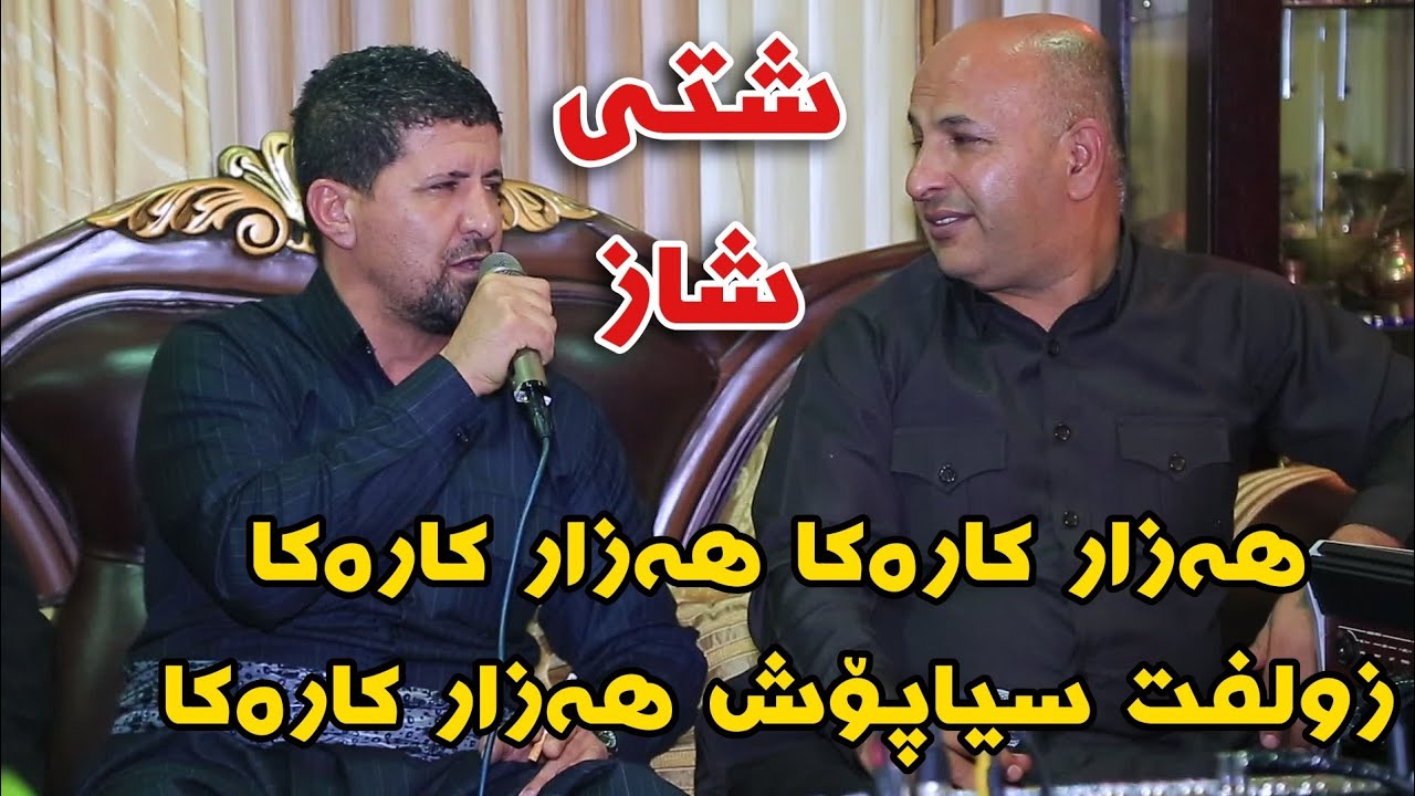 Omar Mishyawi w Salh Penjweni Salyadi Lavini Kchi Farhad Track1 Korg Zhwan Balaban Xafwr Kaman halo