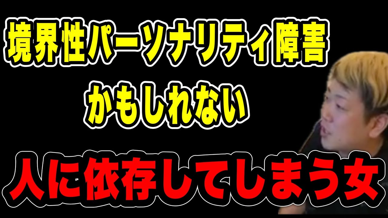 【人に依存】