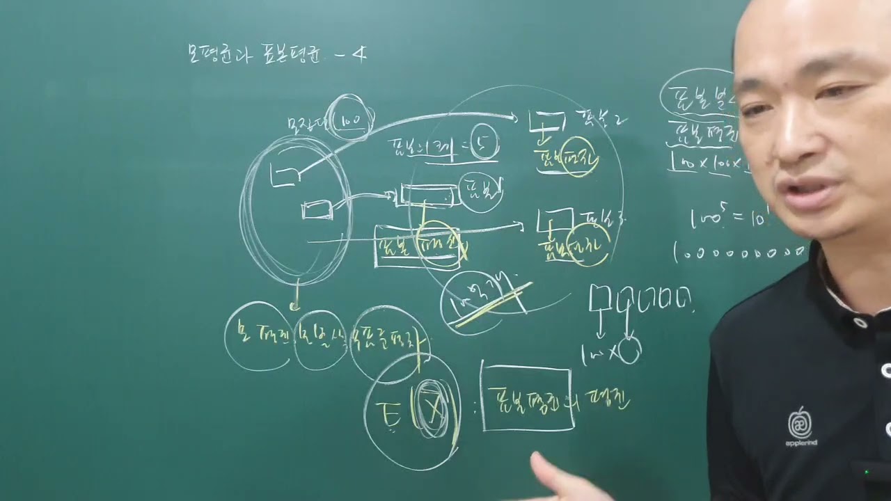 321 모집단과 표본 14 모평균과 표본평균