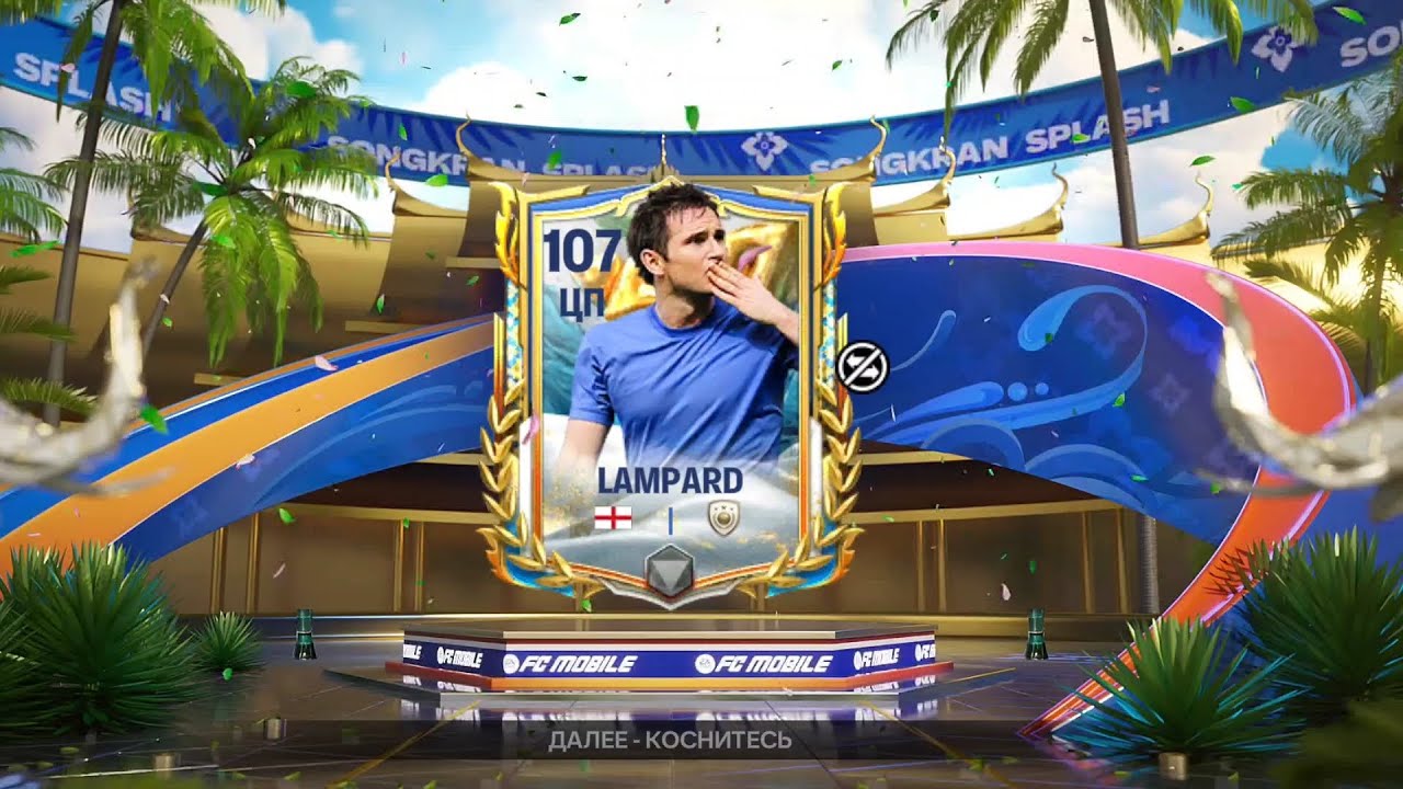 2ta 107 TUSHDI LUIS DIAZ LAMPARD FV MOBILE O'zbekcha Open Pack