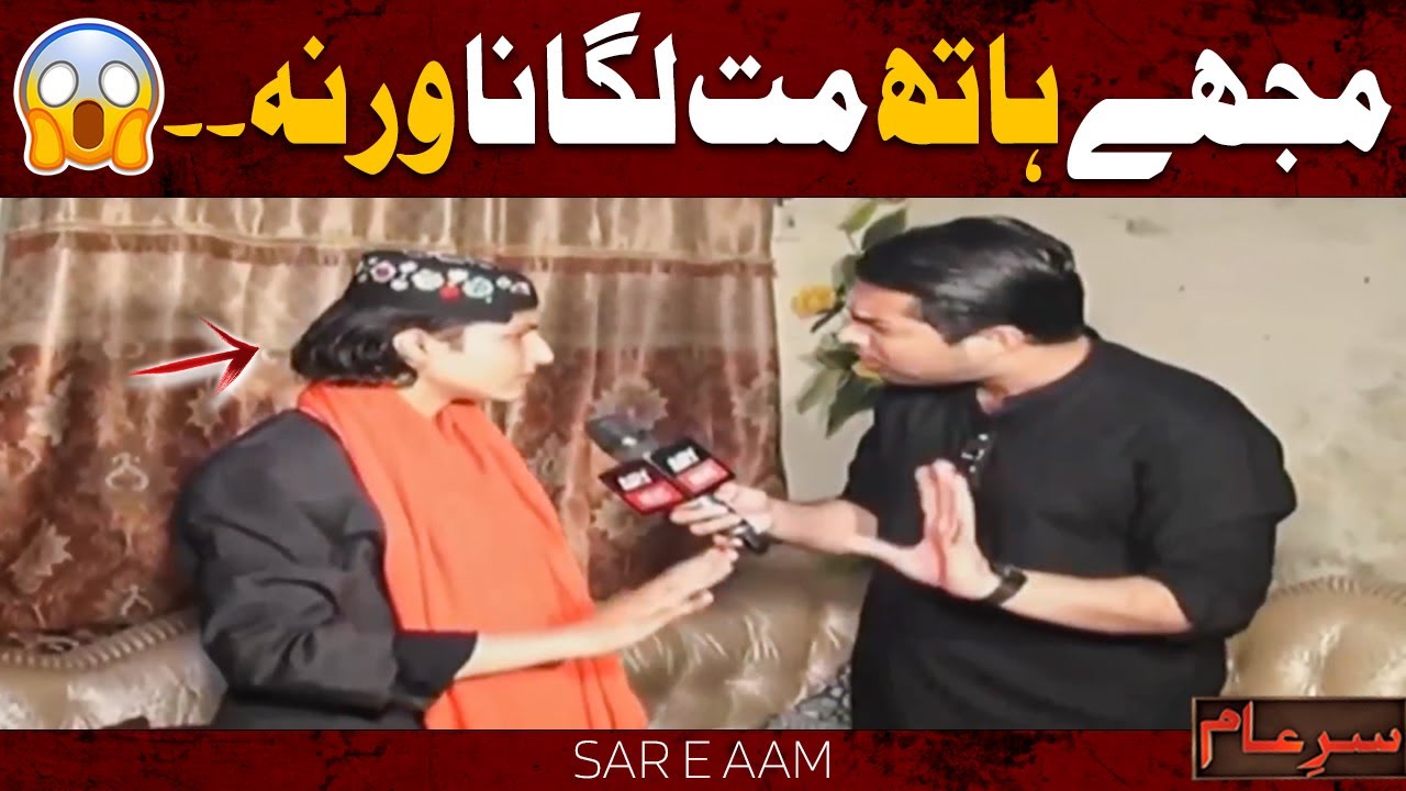 Tum aik Number ke JAALI PEER ho! 🤬🤯 | Iqrar Ul Hassan | Sar e Aam
