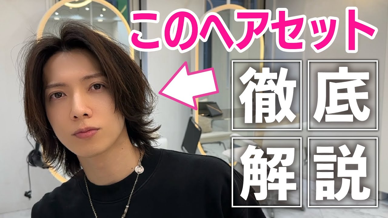大好評につき第2弾！現役社長美容師がメンズミディアムセンターパートを実演！