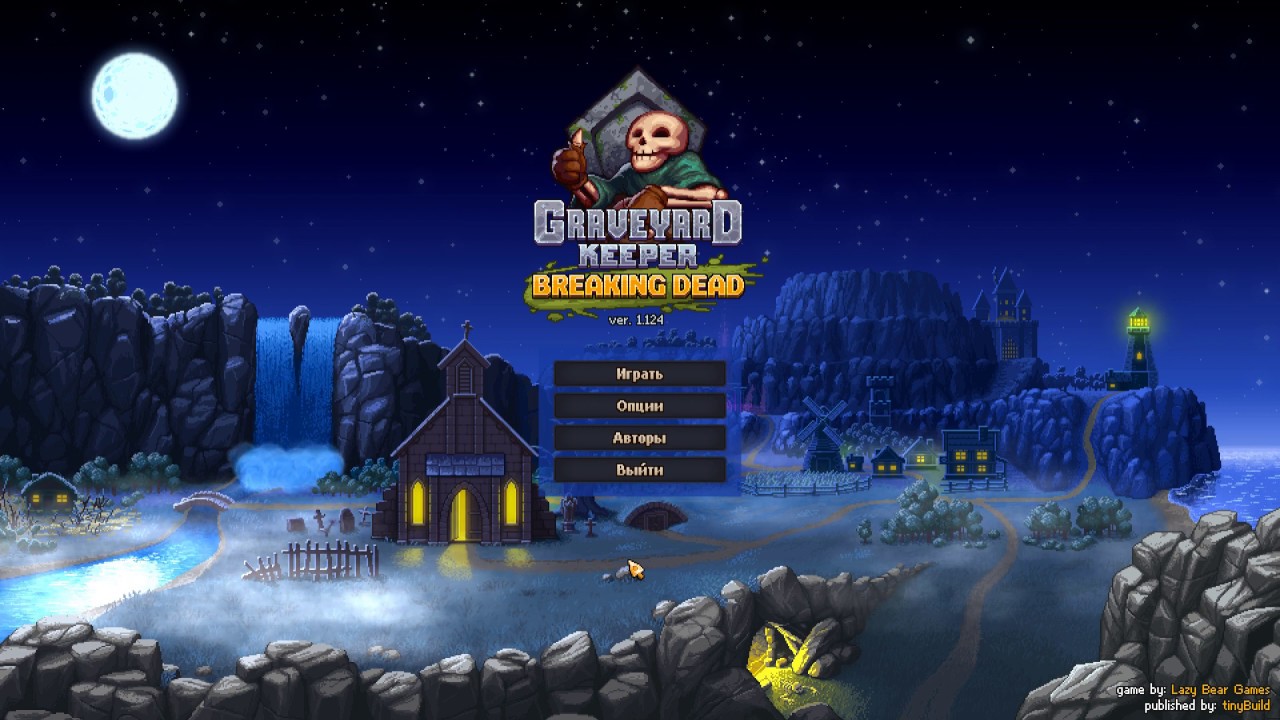 Соберем свою армию зомби? - Graveyard Keeper #01