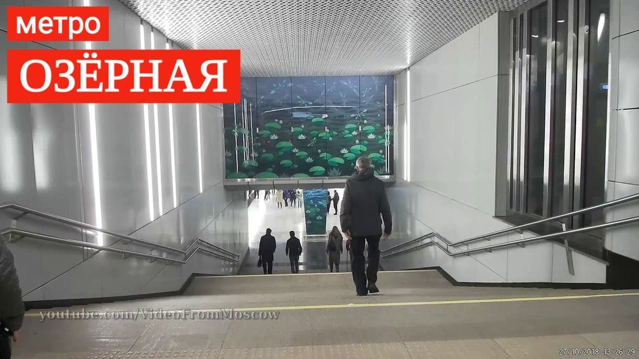 метро 