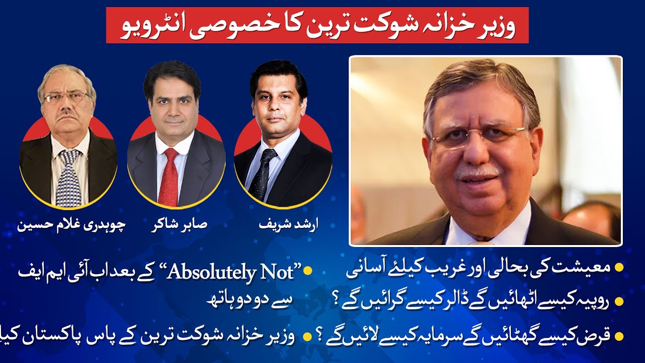 An Exclusive Interview of Finance Minister Shaukat Tarin | ARY News | 2nd October 2021