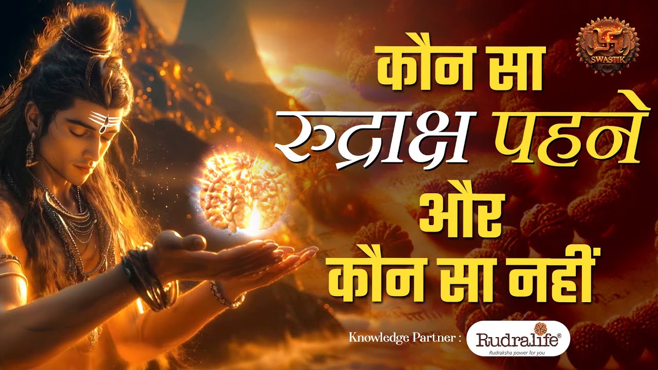 Rudraksha ka Sach I Swastik Originals Watch Now