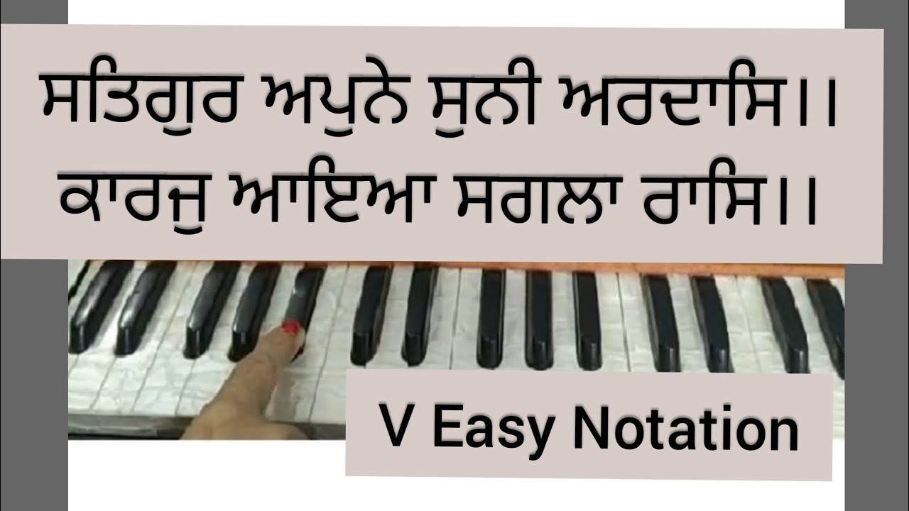 Satgur Apne Suni Ardaas ।। Karaj Aya Sagla Raas ।। Amrit Kirtan Pg  226 ।। Shabad Kirtan onHarmonium
