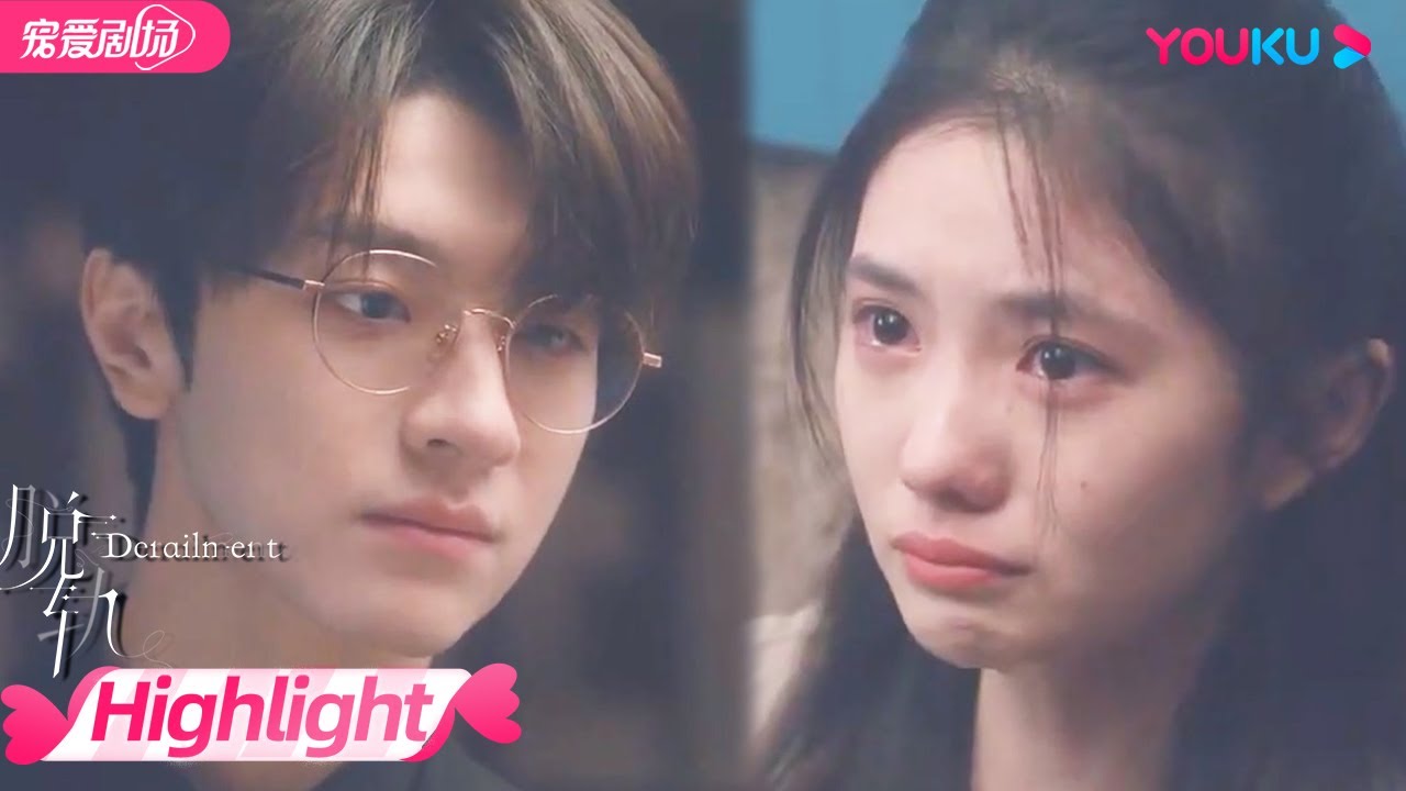 【HIGHLIGHT】苏炸了！😍祁连强吻江晓媛强势告白惹得晓媛泪眼，两人甜蜜电话互动！😍 | 脱轨 Derailment | 刘浩存/林一 | 优酷 YOUKU