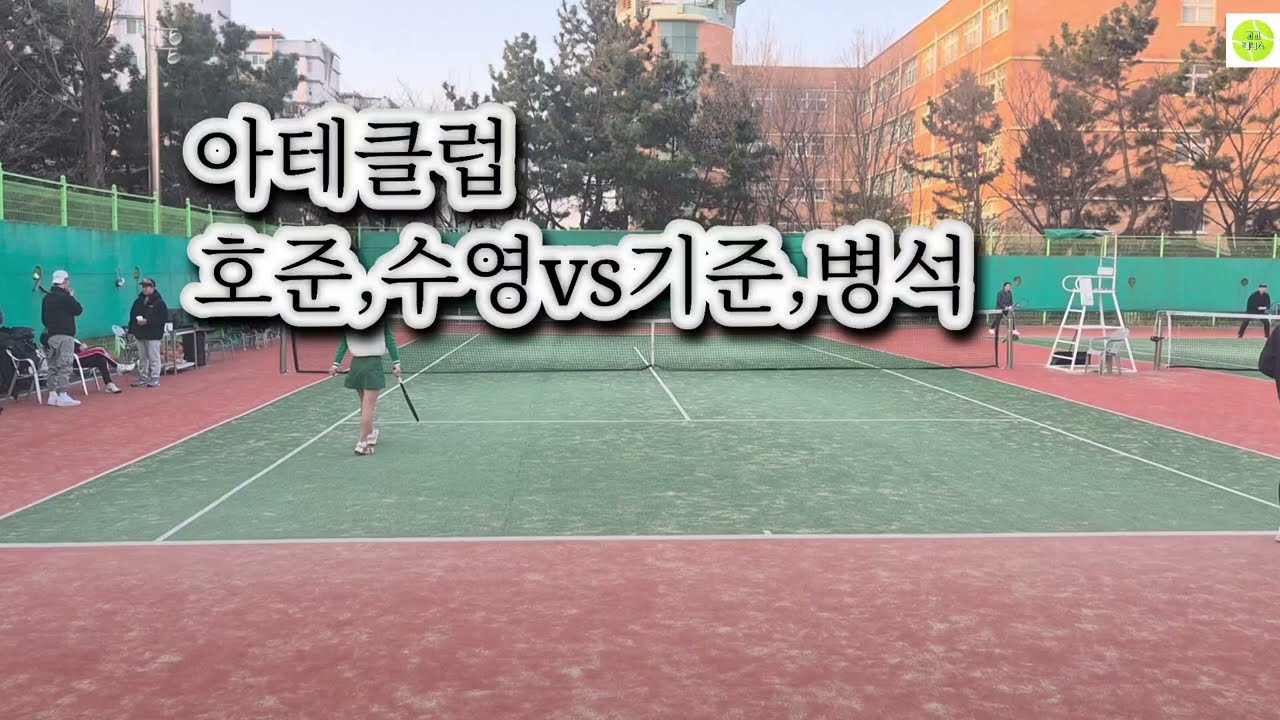 호준.수영vs기준,병석