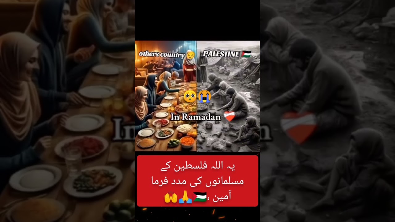 Others Country Vs Palestine In Ramadan 🥺 | Ya Allah Reham Farma Palestine Par
