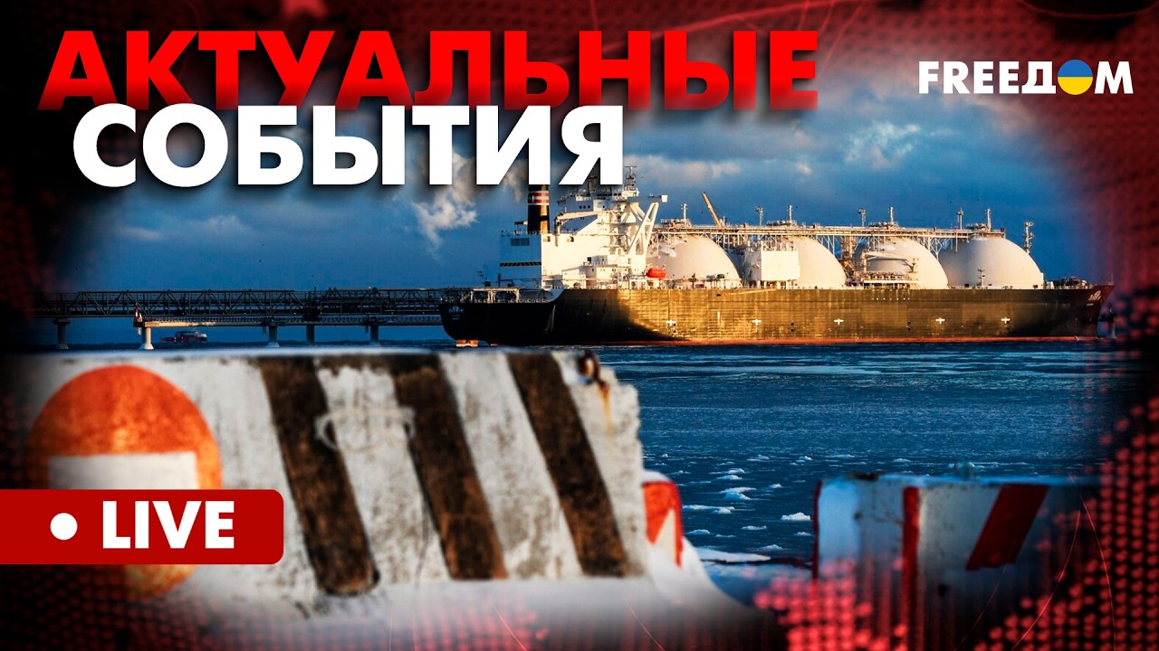 Петля ЗАТЯГИВАЕТСЯ! Лондон ЗАХВАТИЛ танкер РФ! Актуальные события FREEДОМ