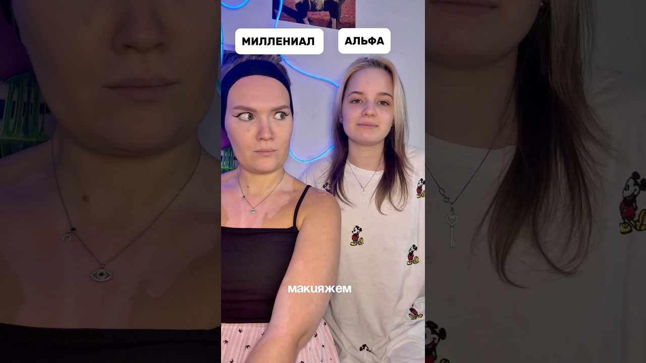 😱МИЛЛЕНИАЛ И АЛЬФА😱 Арт.на оригинальную энзимку вб:#WW296276 озон:1787329551