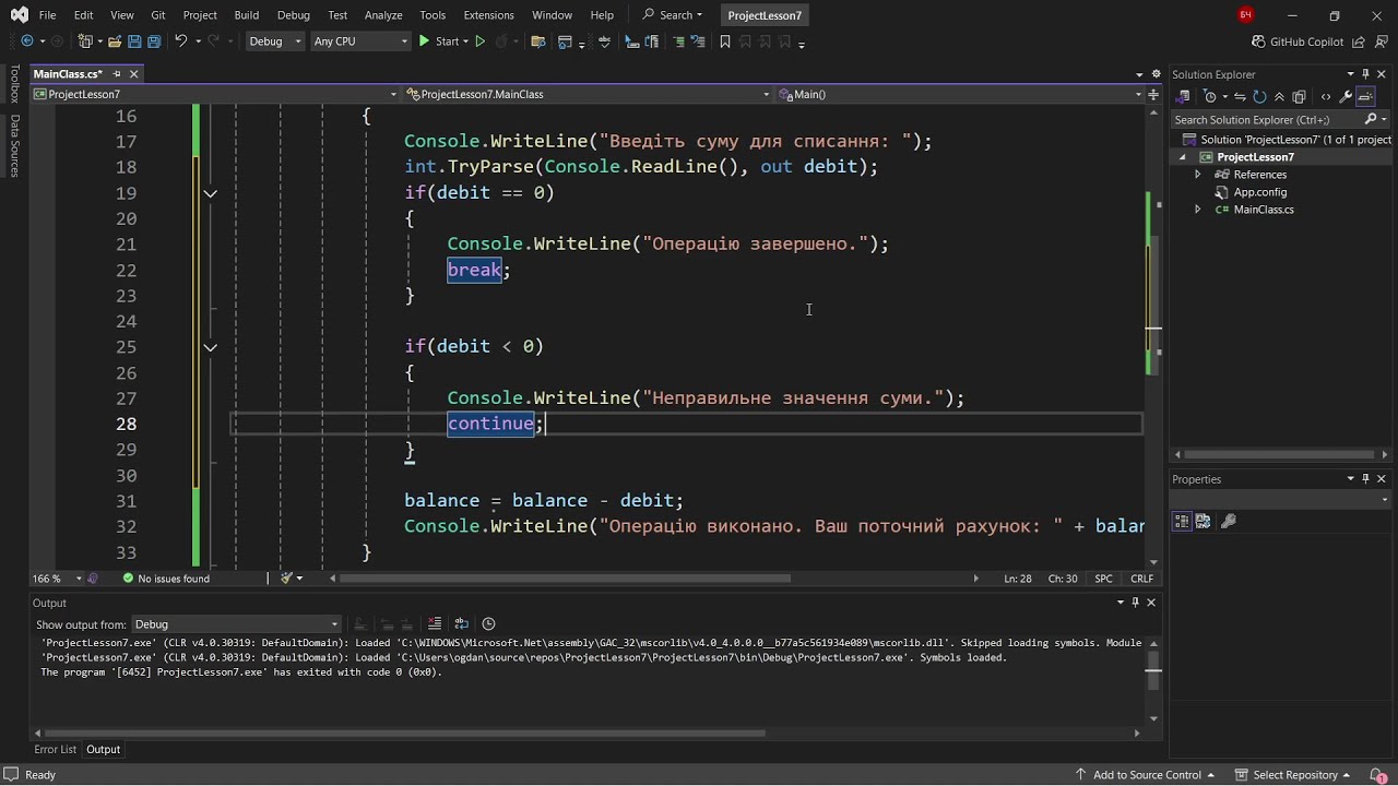 C# break і continue